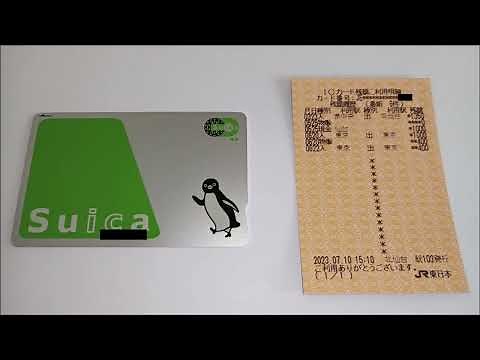 Printing history of Suica at the new multifunctional ticket vending machine of JR East