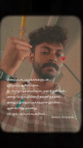 தாமரைச் செல்வா 🇮🇳 on Instagram: "Follow: Lyrics: @selvaaz_scriptz ✍🏻 Background Pic: @nalin_naturae 📸 I'm: @lotus_selvyn 🌸🪄 . . . . . . . . . . . . . . . . . . . #tamilpoem #tamilliterature #tamilsonglyrics #chennai #lovefailure #madurai #romanticcouples #pic #namakkal #romanticquotes #tamilstatus #tamilreels #coimbatore #romance #love #friends #tamillyrics #tamilnadu #english #tamilan #salem #selflove #trichy #kerala #naturephotography #handsome #bestoftheday #life #universe #thamaraiselv