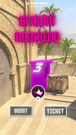 CS2 Map Quiz | Вгадай позицію на мапі Counter-Strike 2