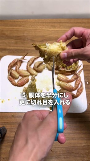 毛ガニの剥き方🦀