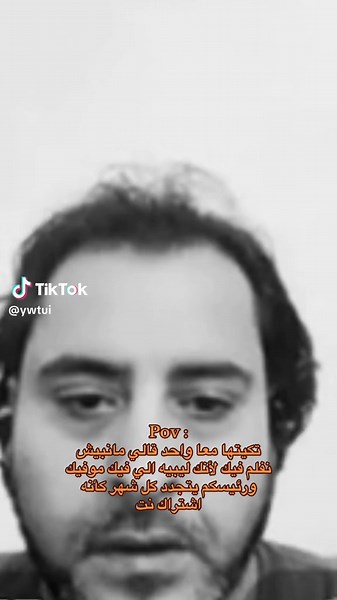 رايحة مع ليبي! عمان و ليبية ونضال التجديد