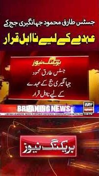 IHC disqualifies Justice Tariq Mehmood Jahangiri in fake degree case - #Degree #IHC #Shorts