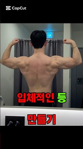 등근육 키우는 필수 운동 4종목