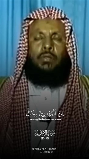 Beautiful Quran Recitation by Sheikh Muhammad Ayyub