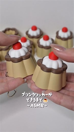 Printiq | プリンクリッカーができるまで🍮 プロフのリンクから購入できます🛍️ Designed by IDMyron #クリッカー #ハンドメイド #3dプリンター | Instagram