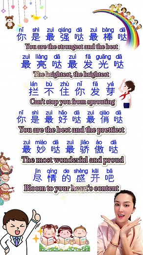 Chinese Song Lyrics: Learn Mandarin with Pinyin and Chinese Characters