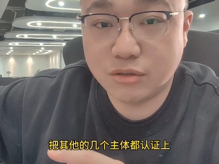 企业微信丨一个公户&个体可以认证多个主体的对外收款吗？