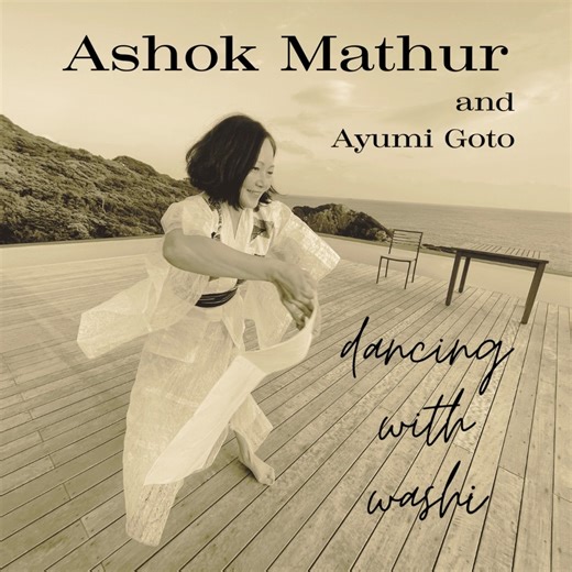 The story of washi paper told through photographs, poems and dance. Washi paper is the traditional paper made in Japan from the kōzo (mulberry bush). Come see how it's made, and how the dying art of washi production is being kept alive. Artists Ashok Mathur and Ayumi Goto are represented in the gallery until September 6th. | Smithers Art Gallery