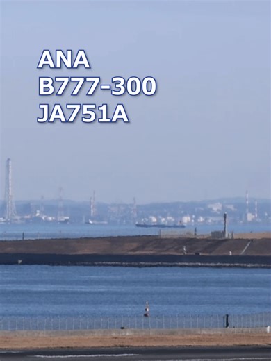 ANA B777-300のエアボーン映像