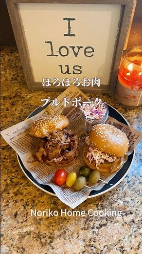 フォークでくずれちゃう、ホロホロ豚肉！オーブンでほったらかしプルドポーク、アレンジ自由自在、おもてなしにもぴったり#豚肉かたまり料理#オーブン料理#おもてなし#プルドポーク#pulledpork