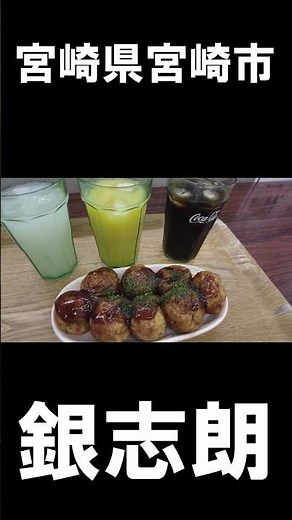 [Miyazaki Prefecture Gourmet] Miyazaki City, Miyazaki Prefecture Gourmet #MiyazakiPrefecture #Miy...