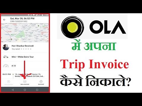 How To Get Your Ola Trip Invoice Using Ola App in Hindi