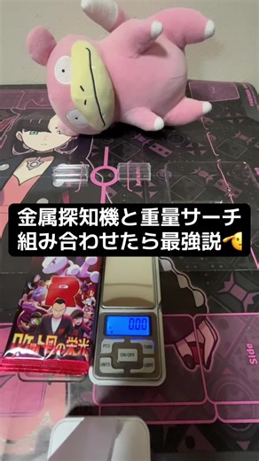 金属探知機と重量サーチの最強組み合わせ