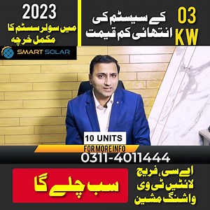3KW Solar System for 1.5 Ton Ac in 2023 at History Lowest rates For more details please contact 0311-4011444 Are you looking to power your home with solar energy in the future? Look no further than 3KW Solar! With our cutting-edge technology, you can install a 3kw solar system for just 1.5 ton ac in 2023 at history's lowest rates. 3KW Solar is the leading provider of solar power systems for homes and businesses. We offer a wide range of products and services to meet your needs, from small system