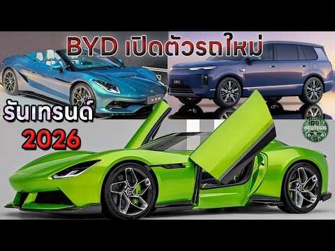 BYD DENZA LEOPARD unveils new electric car models: SEAL08, SEALION08 / FOMULA X, S, SL / DENZA Z ...