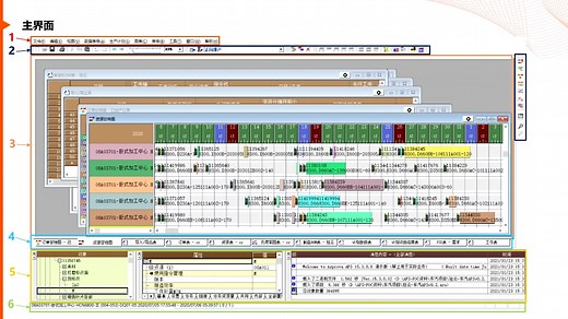 高级计划与排程 Asprova APS基础操作1-软件初步认识