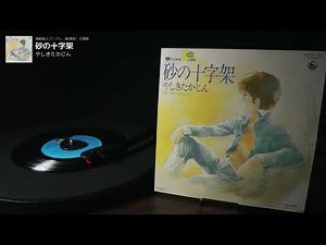 機動戦士ガンダム（劇場版） 主題歌「砂の十字架」やしきたかじん