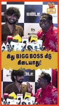 இது BIGG BOSS வீடு கிடையாது !Sathan The Dark Celebrity Review |