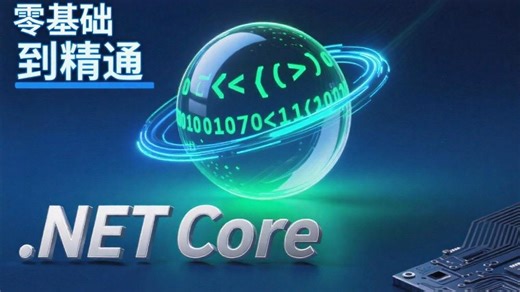 .NetCore源码解读-源码结构