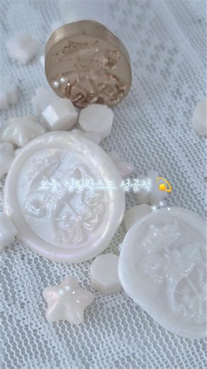 비 오는 날 실링왁스 하기 ☔️ #실링왁스 #쉽겟 #타오바오 #멍왁스 #sealingwax