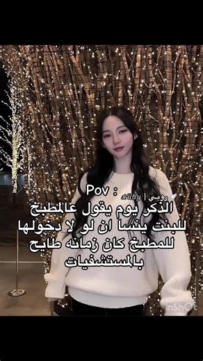 نشرته مره ثانيا بس كلام غير #fffffffffffyyyyyyyyyyyppppppppppppppppp #loveyou_tiktok #viral #كيبوب #fffffffffffyyyyyyyyyyyppppppppppppppppp