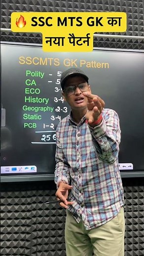SSC MTS GK New Pattern 2025: Biggest Changes Out! 😱#sscmts