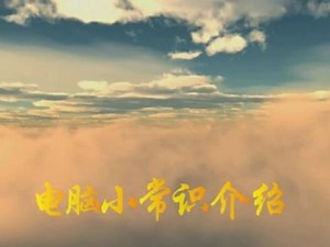 常用软件正确下载路径及安装方法，避免捆绑软件及垃圾广告的植入