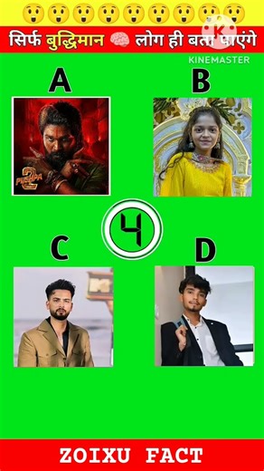 Guess voice challenge 🤯 | mariya vlogs 🔥✅ #quiz #trending #viral #facts #shorts