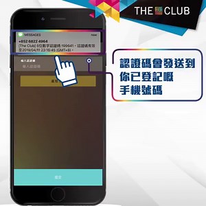 7.5K views · 19 reactions | 【你係咪The Club 會員？可能有分都唔知？ #獎賞秘Club】...