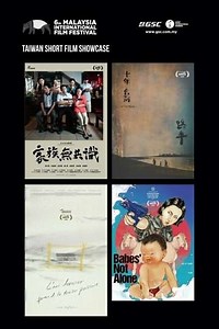 Taiwan Short Film Showcase - Movie