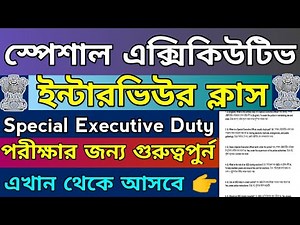 Special Executive Interview Guide|Special Executive Duty Related Questions