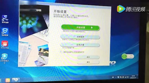 视频: 佳能MG3680无线LAN设置教程