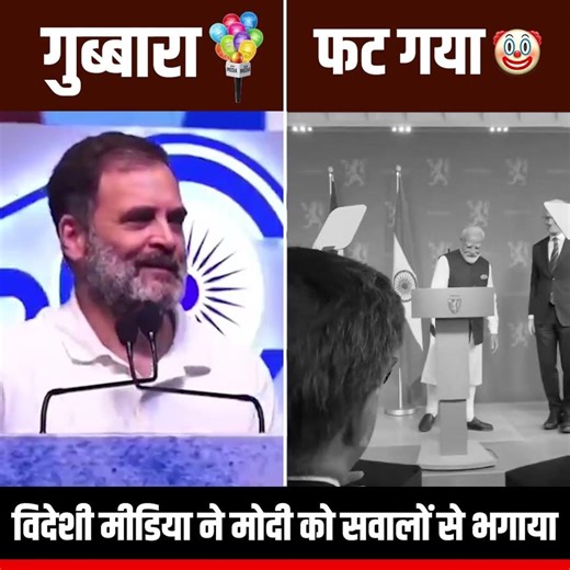 राहुल गांधी ने पहले ही कहा था – "दम ही नहीं है"