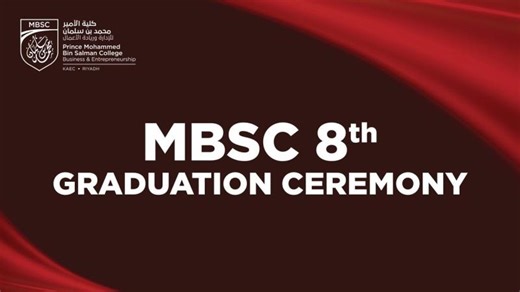 ‏MBSC 8th Graduation Commencement | Class of 2026‏ | ‏Anas Albarrak‏