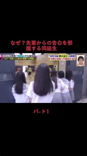Daily Life of Students in Japanese Schools