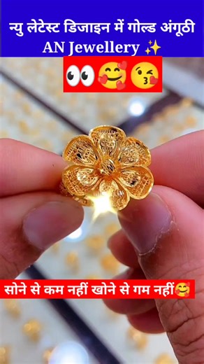 32K views · 172 reactions | Flower  Disain Ring Imitation Jewellery ✨ // Gold Jewelry 磊滋 // AN Jewellery #imitationjewellery #goldjewelry #fbreelsfypシ゚viral #trendingreels #viralpost #explore #ring #ringsofinstagram #reelsfb | AN Jewellery | Facebook