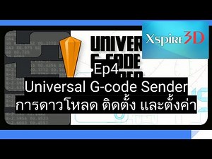 จับมือสอนCNC บทที่1 Ep4 Univer G-code sender ดาวโหลด ติดตั้ง และตั้งค่าเบื้องต้น