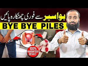 How to Cure Piles at Home: Scientifically Proven Tips & Exercises!