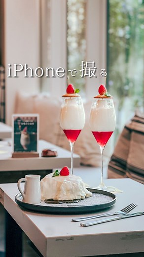 ふうか@iPhonephoto on Instagram: "解説はハイライトから→@moguphoto_ ⁡ 今回は空間の可愛さと奥行きを生かしてみた◎ シロップ垂らしてツヤを出すことでシズル感も作れちゃう☺︎ ⁡ ⁡ 昼からやってるカフェ兼シーシャバー🥂 大きい窓が光を沢山取り込んでくれて写真がキラキラする🫶🏻 夜はネオンが散りばめられるのかな、それもまた可愛いお写真撮れそう… @musch_dogenzaka ⁡ #PR#スマホ撮影#スマホ写真#iPhone写真#iPhone撮影#iphone撮り方#写真撮り方#料理写真#iphonephoto#iphoneidea#iphoneshot#iphonephotography#渋谷バー#渋谷シーシャ#いちごミルク"