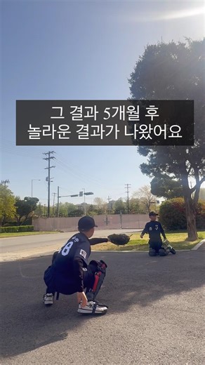 5개월 뒤, 더 정밀한 검사를 다시 받았는데 결과는 놀라웠어요. .“재능은 출발선일 뿐, 끝까지 가는 힘은 꾸준함이다.”#포기하지마 #야구 #야구선수 #야구여왕 #꿈을향해