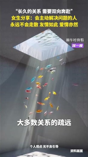 "Long-lasting relationships require mutual effort." A girl shared: People who proactively solve p...