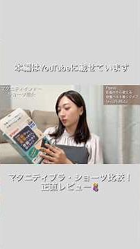 マタニティブラ・授乳ブラ・ショーツ・骨盤ベルトを比較レビュー🤰🏻✨#プレママ #マタニティ #出産準備