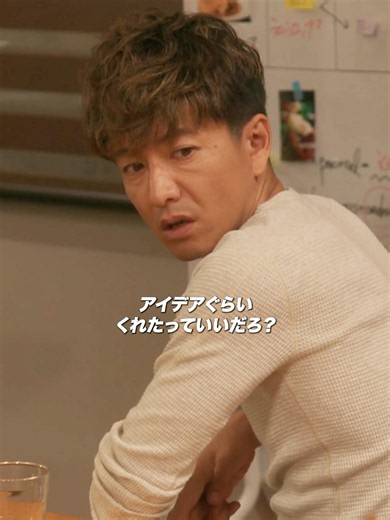 グランメゾン東京：尾花は相沢に意見を求めた。#グランメゾン東京 #美食 #ストーリー #木村拓哉