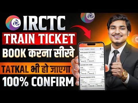 IRCTC Se Ticket Kaise Book Kare | How To Book Train Tickets Online In India | Train Ticket Booking