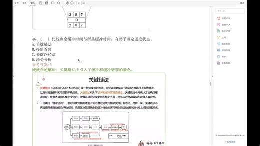 2021年5月真题讲解