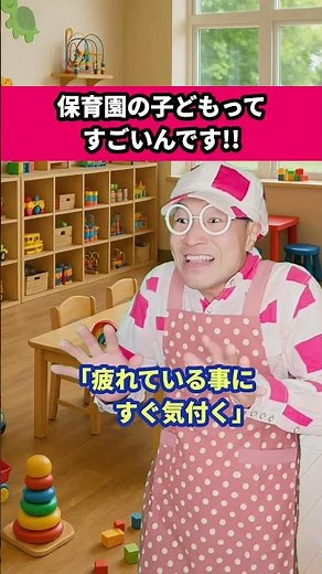 保育園の子どもってすごいんです#保育士あるある #保育士 #バクさん