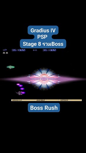 9.8K views · 118 reactions | Gradius IV PSP Stage 8 Boss Rush รวมBoss | คนชอบเกมเก่า | Facebook