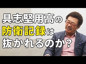 具志堅用高が持つ『連続防衛記録』は破られるのか？本人に聞いてみた【ボクシング】