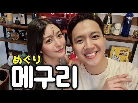How Japanese actors secretly date(?) behind the scenes, Meguri｜MEGURI