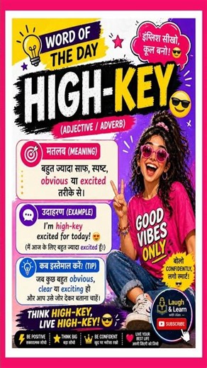 Gen-Z ka favourite word 🔥 HIGH-KEY